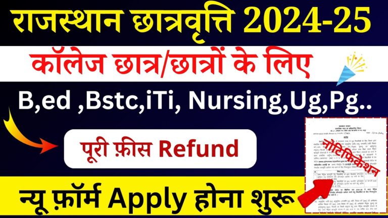 rajasthan scholarship form 2024-25 apply online