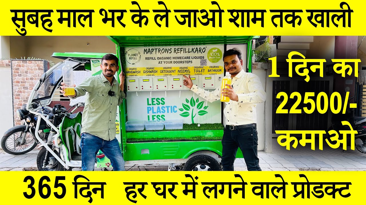 New business idea in hindi 2025