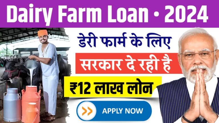 Dairy Farming Loan