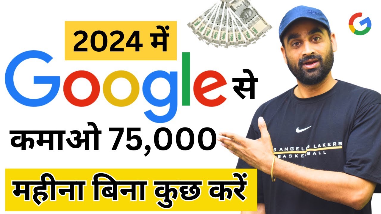 Earn Money From Google