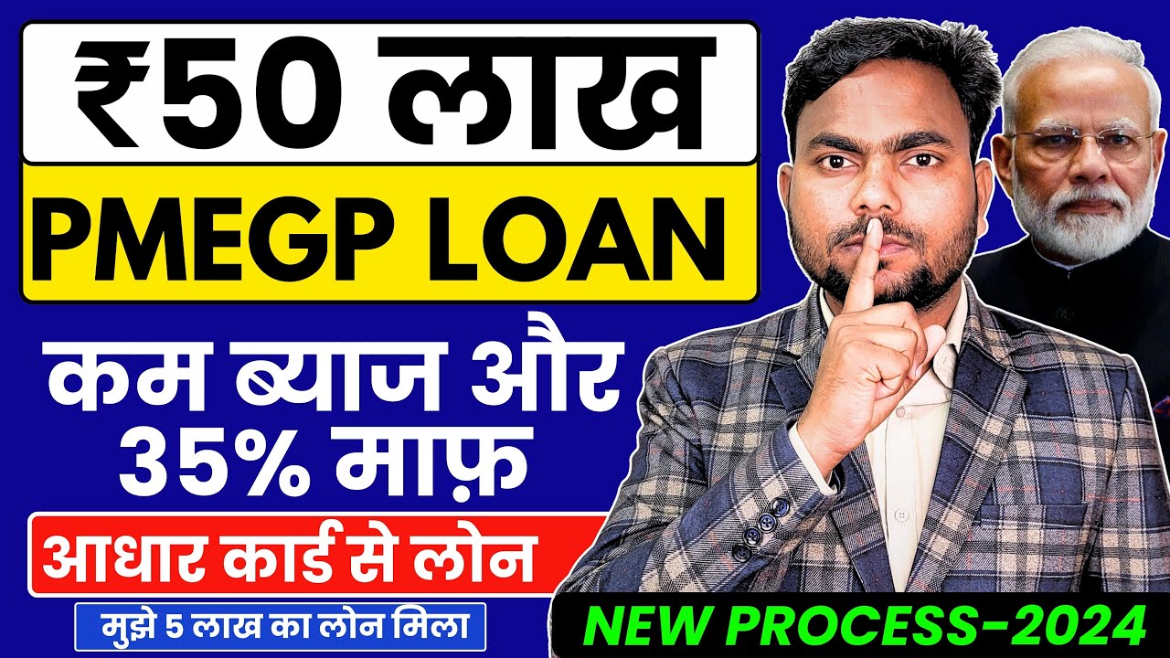 What is PMEGP Loan