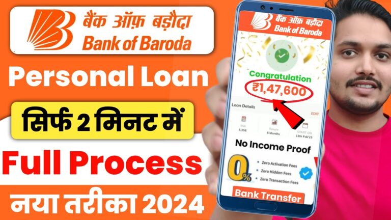 Bank of Baroda Personal Loan