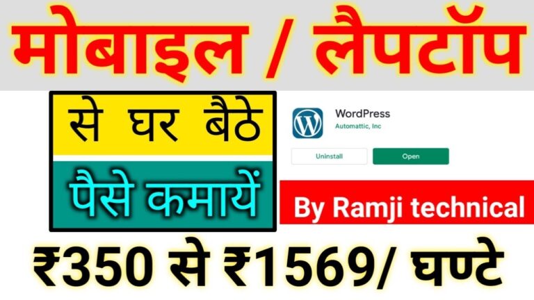 Laptop Se Paise Kaise Kamaye