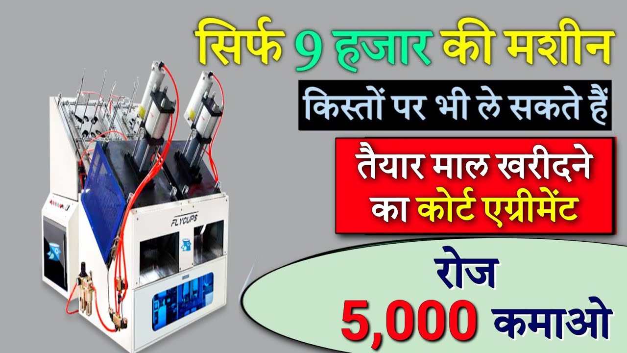 Dona Plate Making Machine