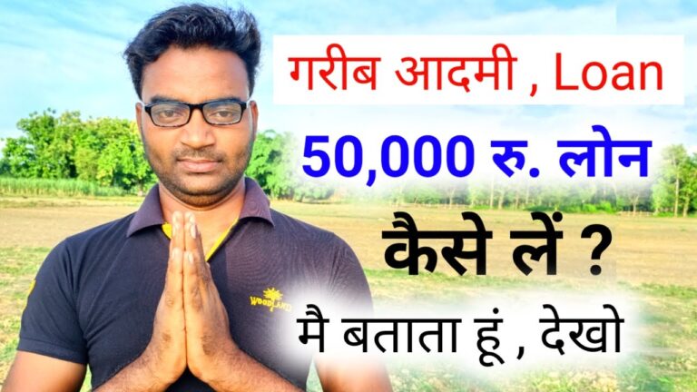 Mobile Se Loan Kaise Le