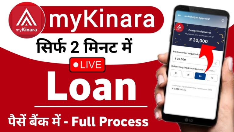MyKinara Business Loan Kaise Le