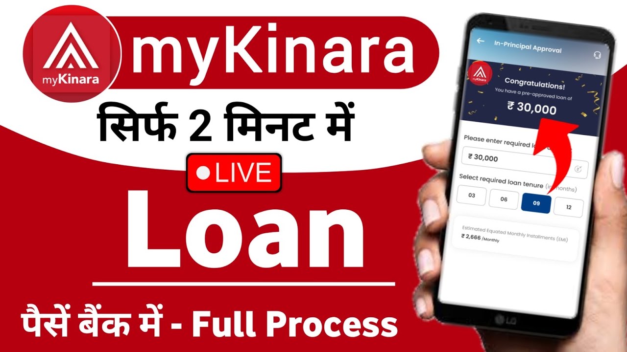 MyKinara Business Loan Kaise Le