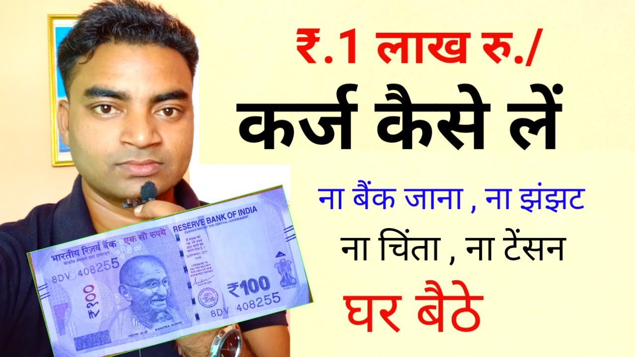 Online Personal Loan