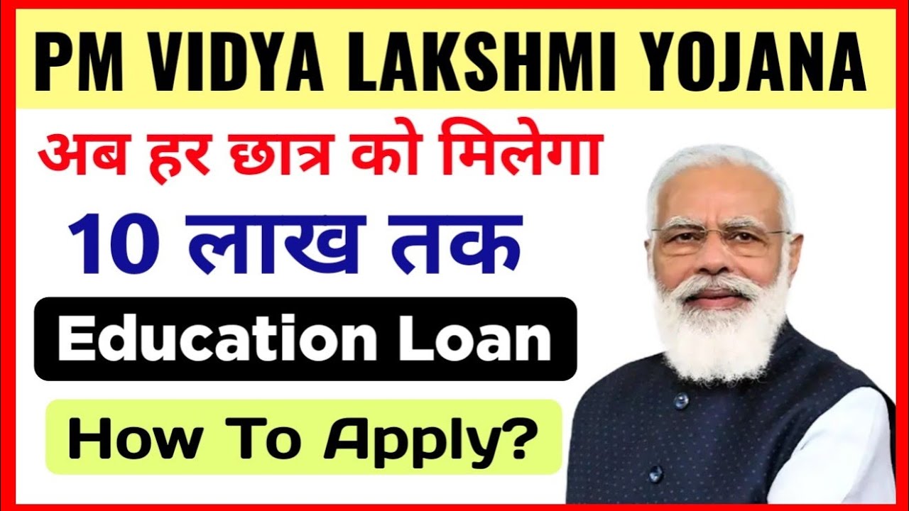 PM Vidyalakshmi Scheme 2024