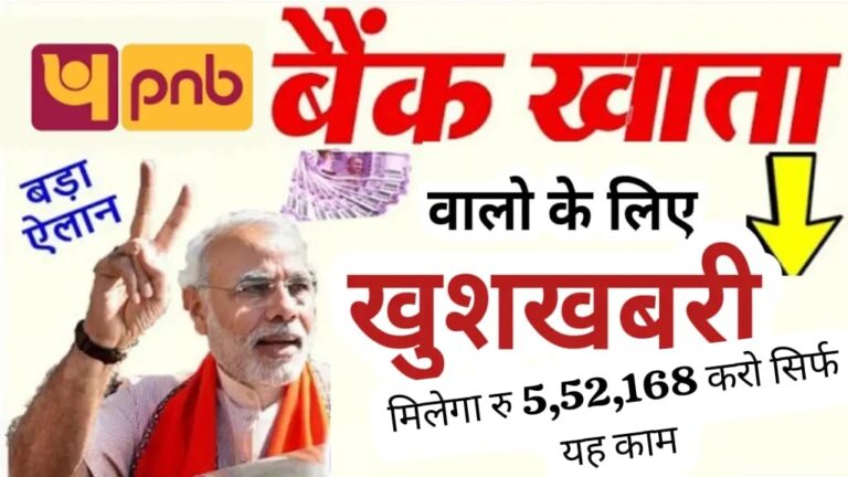 PNB Fixed Deposit Scheme