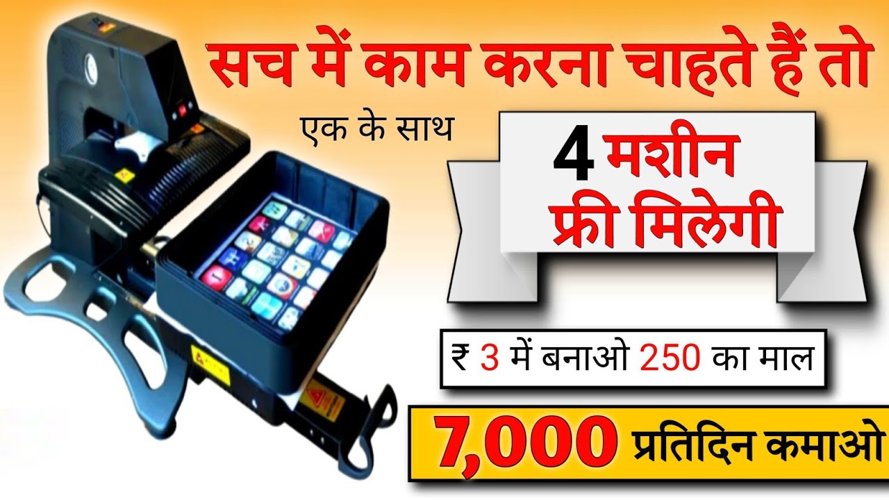 Sublimation Printing Machine