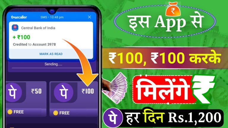 Paisa Kamane Wala App