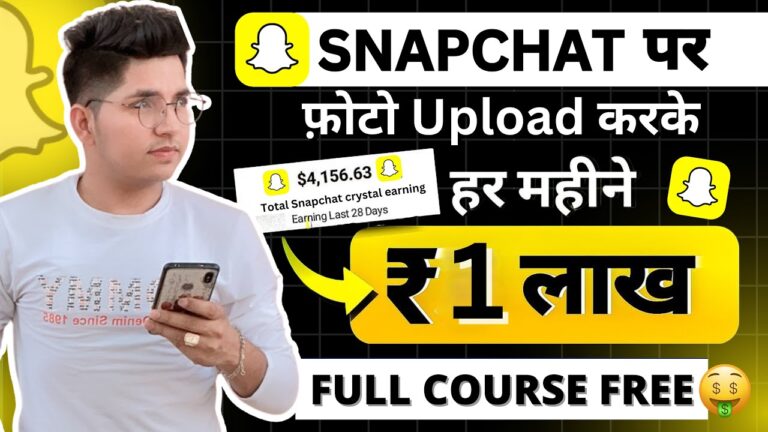 Snapchat Se Paise Kaise Kamaye