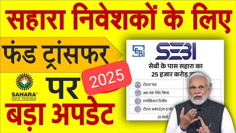 Sahara Refund 2025 Update