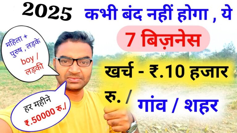 New Business Ideas 2025