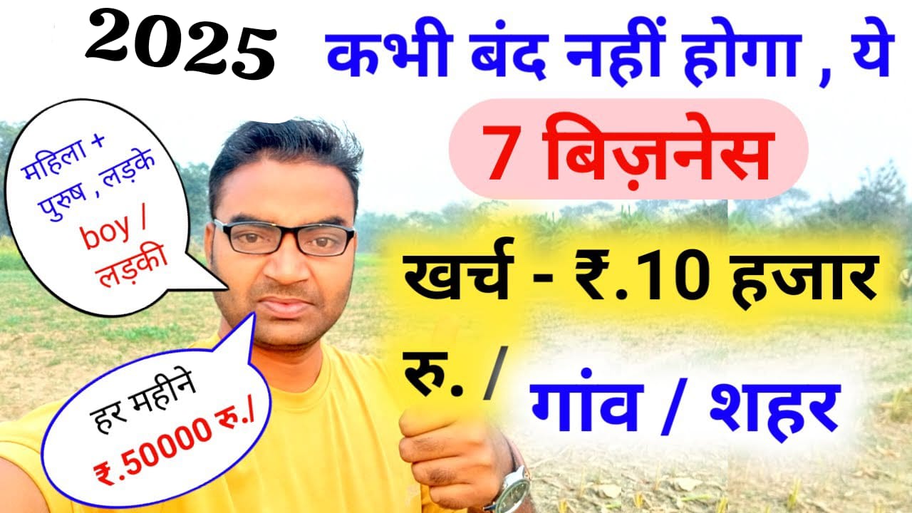 New Business Ideas 2025