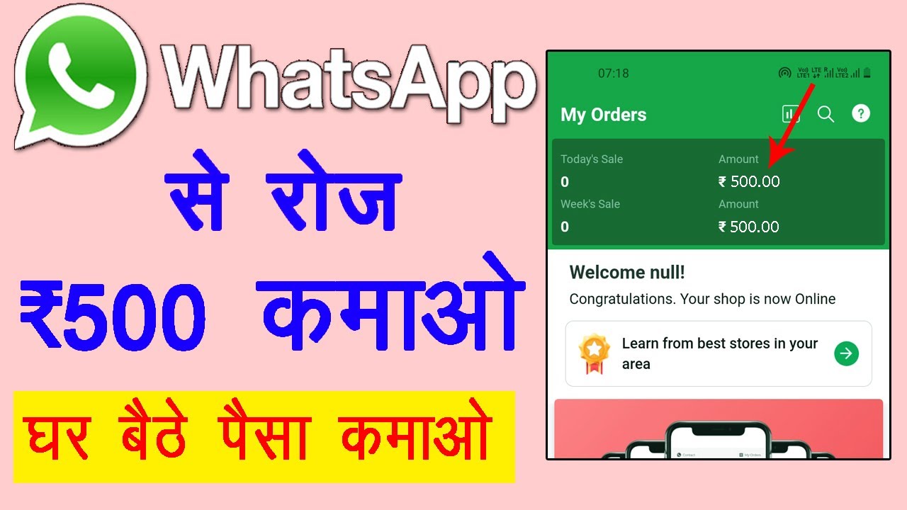WhatsApp Se Paise Kaise Kamaye