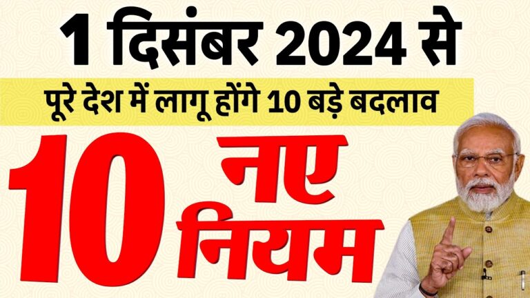 1 दिसंबर से नए नियम: सिम कार्ड, LPG गैस, क्रेडिट कार्ड समेत होंगे 10 बड़े बदलाव