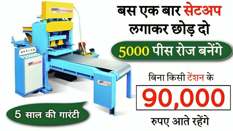 Cement Brick Making Machine