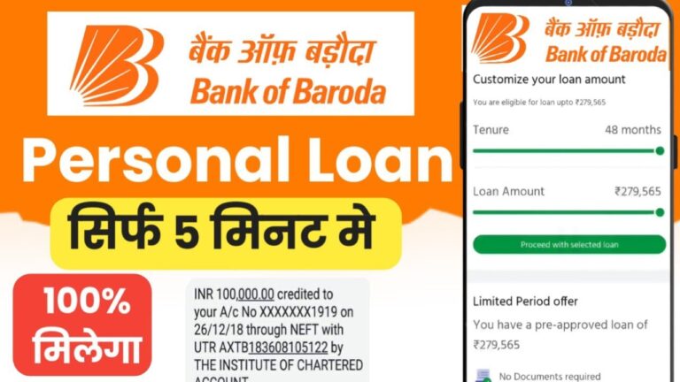 Bank Of Baroda Personal Loan Apply