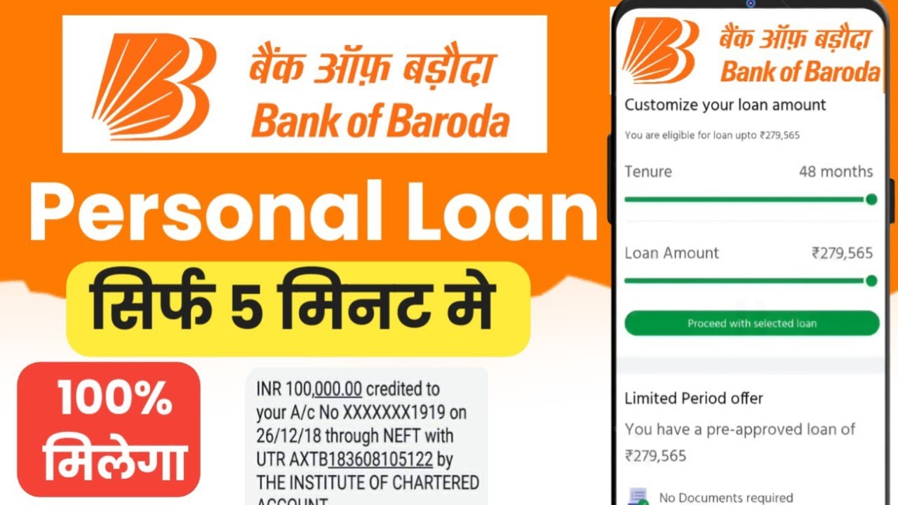 Bank Of Baroda Personal Loan Apply