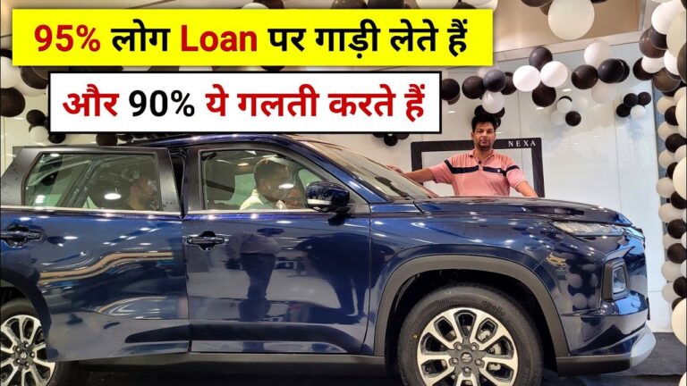 Car Loan: पेपरवर्क पर ध्यान न देने से हो सकती है