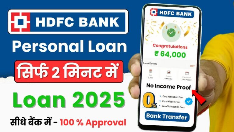 HDFC Personal loan apply online