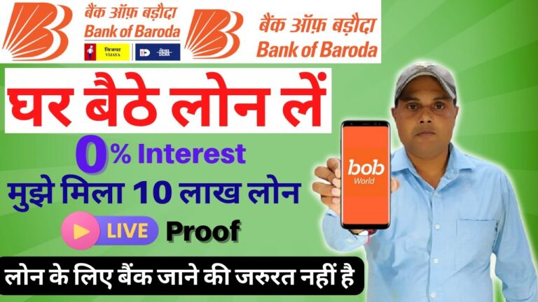 bank of baroda online loan apply