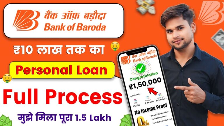 Bank of Baroda Personal Loan