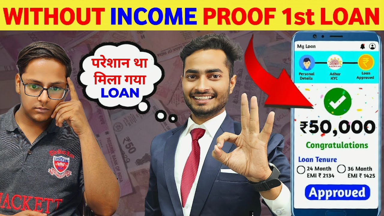 Branch App se 50000 ka loan