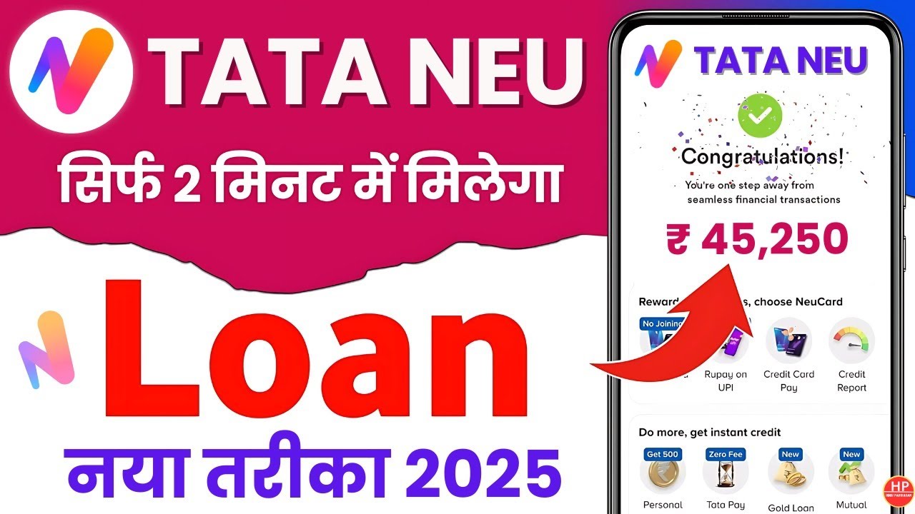 TATA Neu Loan Kaise Le