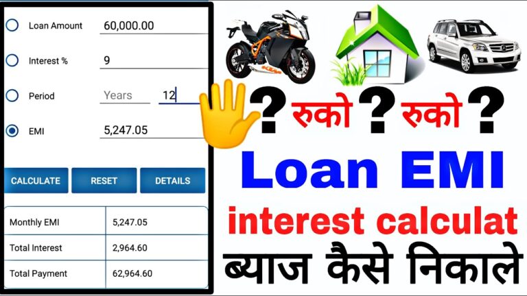 ब्याज कैसे निकाले: Loan EMI और Interest Calculation की पूरी जानकारी