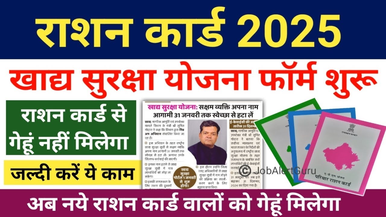 Ration Card New Rules 2025