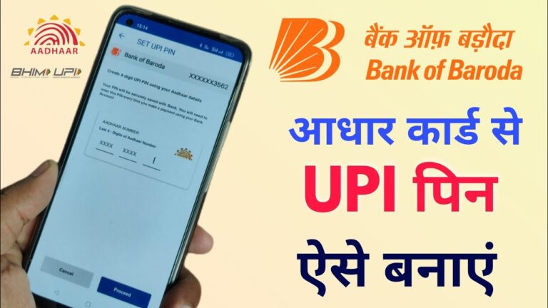 Bank of Baroda Aadhaar UPI Registration Process Live