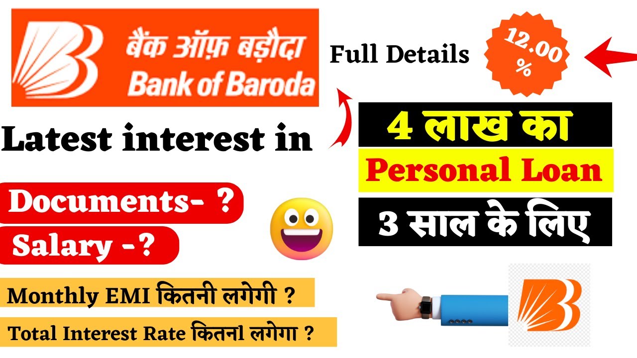 Bank Of Baroda persona loan interest rate