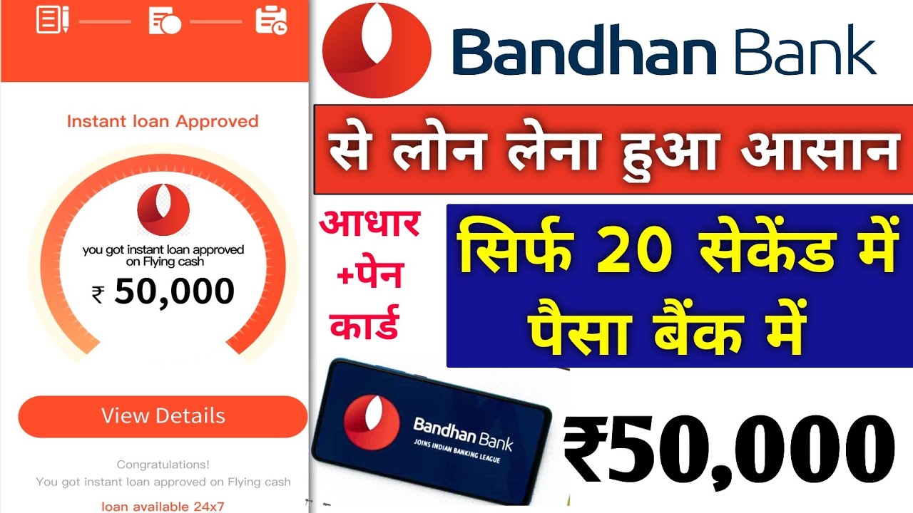 bandhan-bank-personal-loan-apply