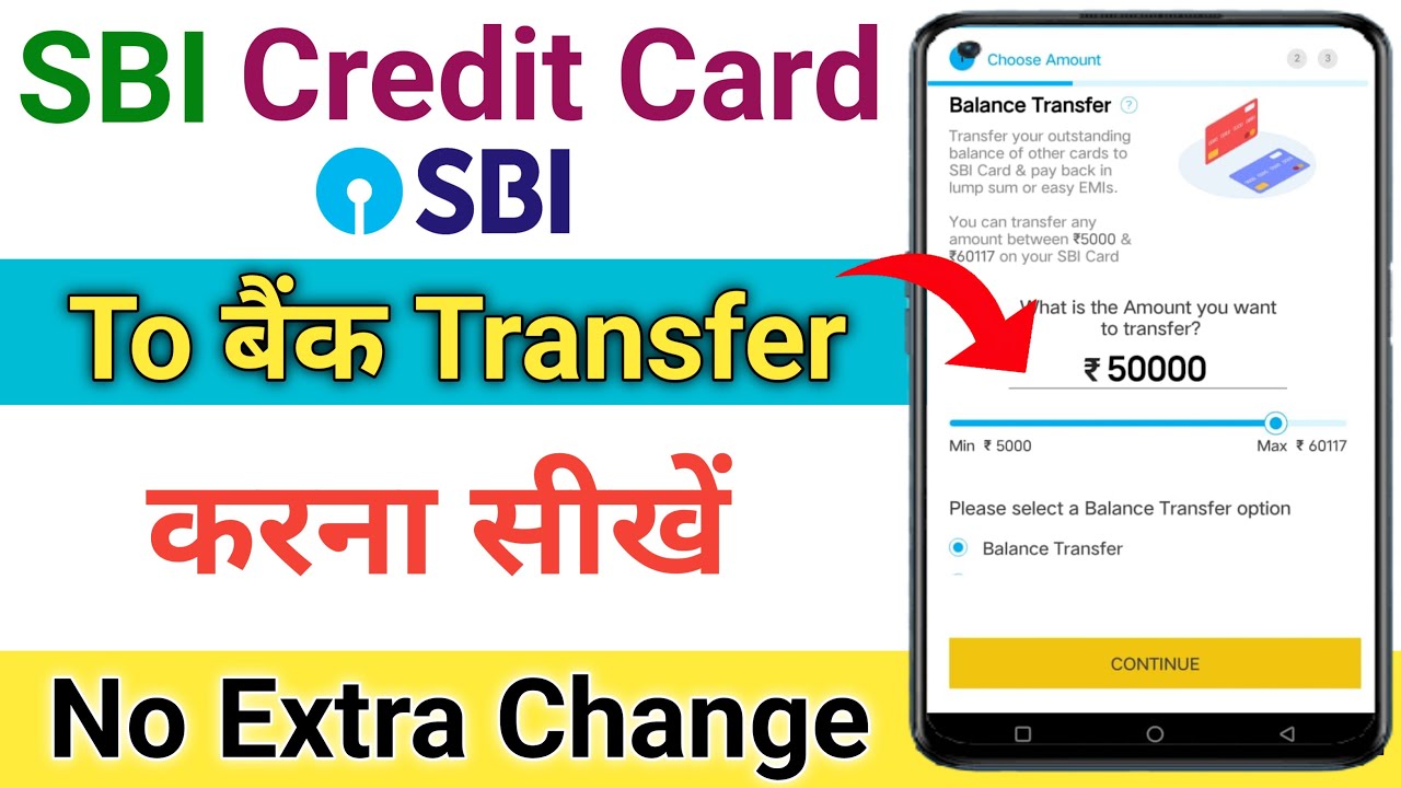 Sbi credit card to bank account money transfer