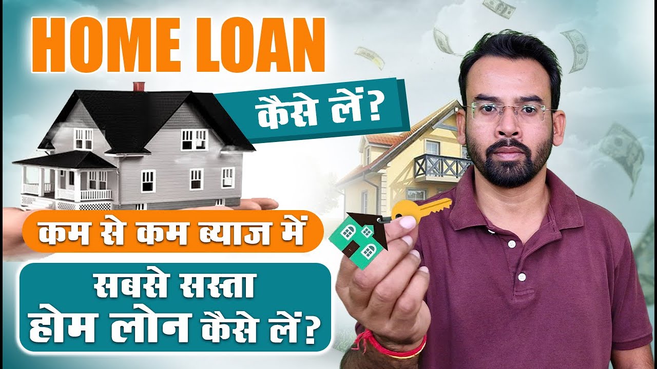 Best Home Loan Process