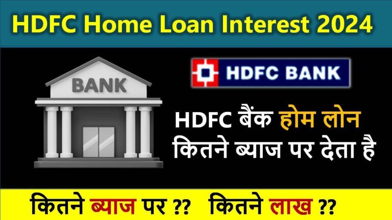 HDFC Bank Home Loan 2025