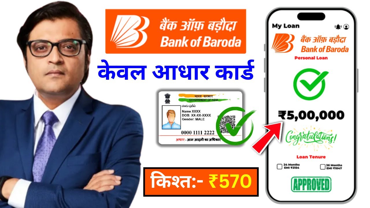 Bank of Baroda 5