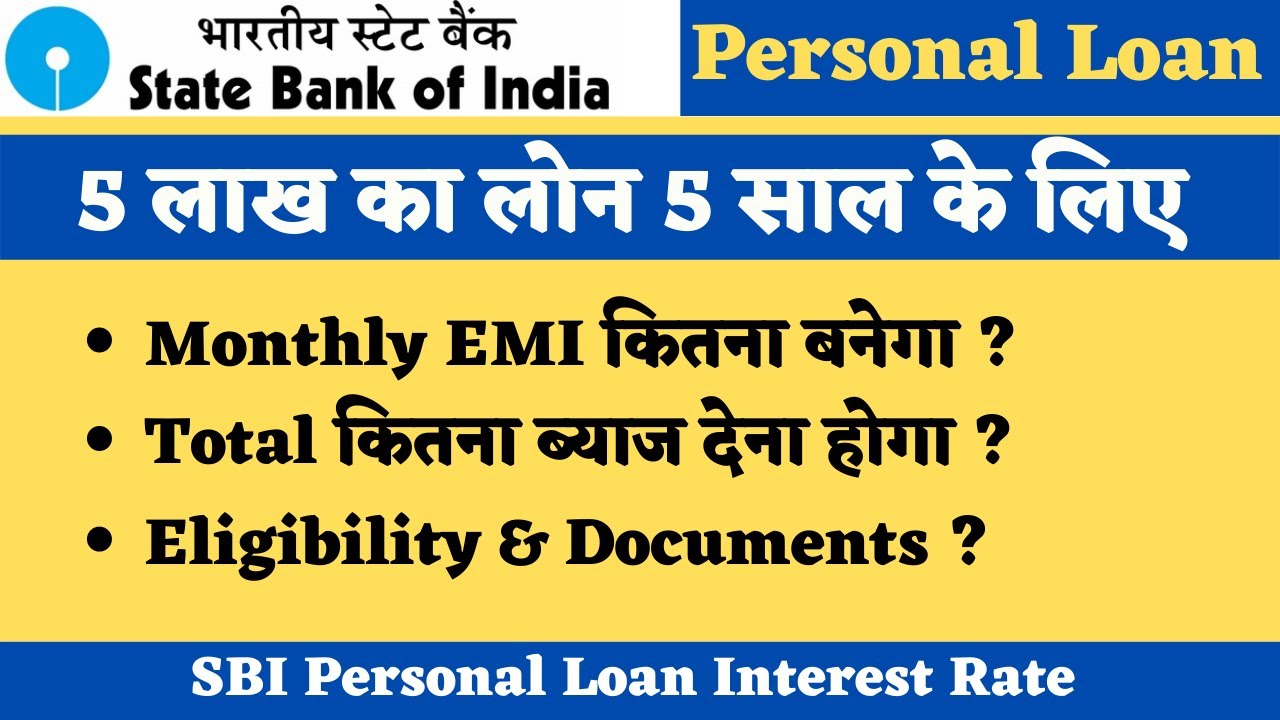 Interest Rate, Monthly EMI, Eligibility, Documents