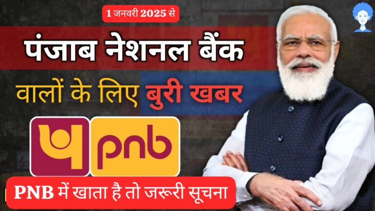 Punjab National Bank UI Grow