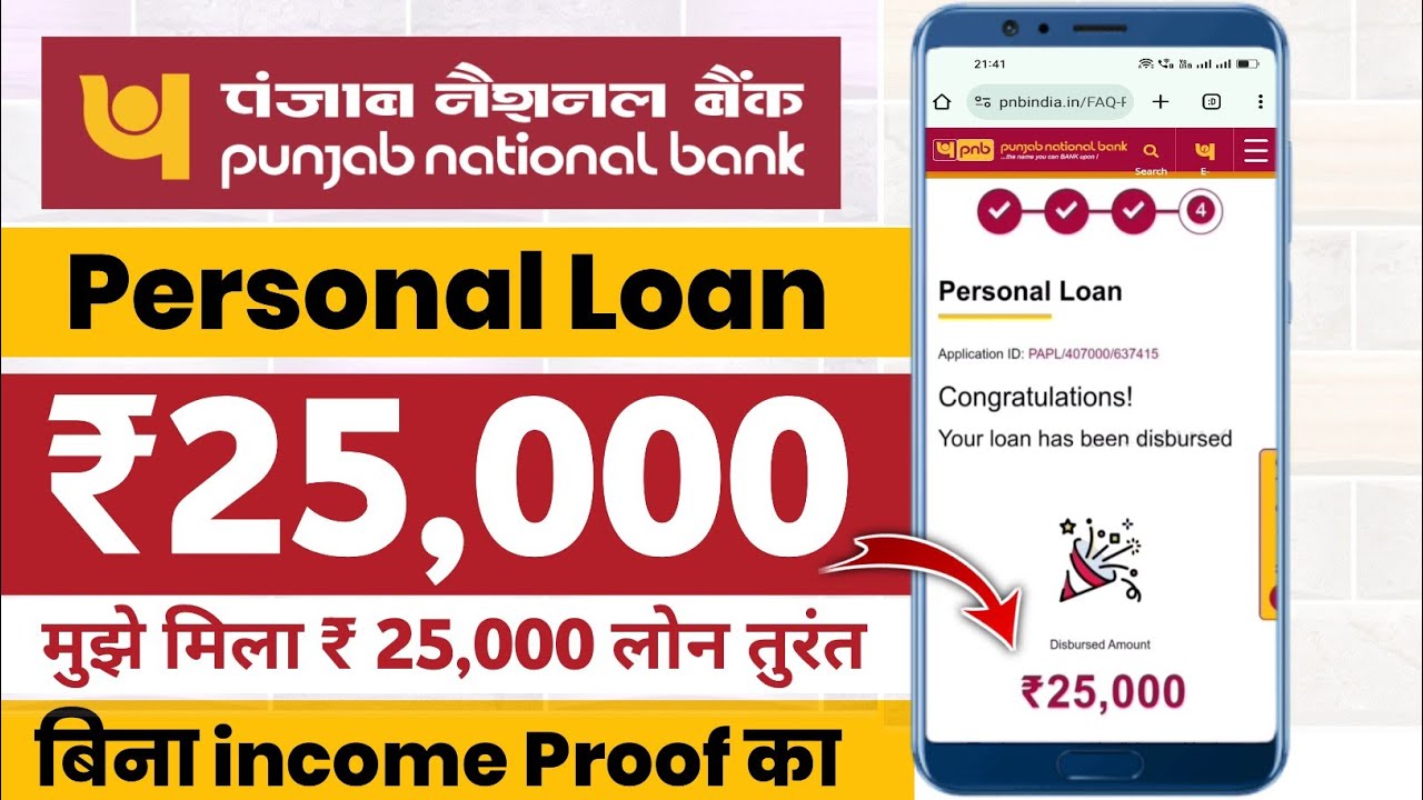 PNB Personal Loan