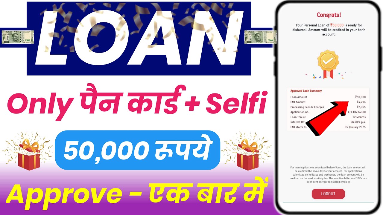 New instant loan app without income proo