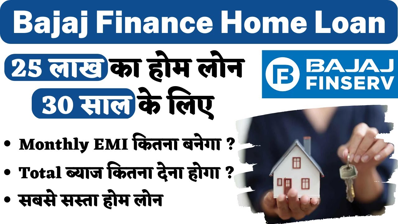 Bajaj Finance Home Loan