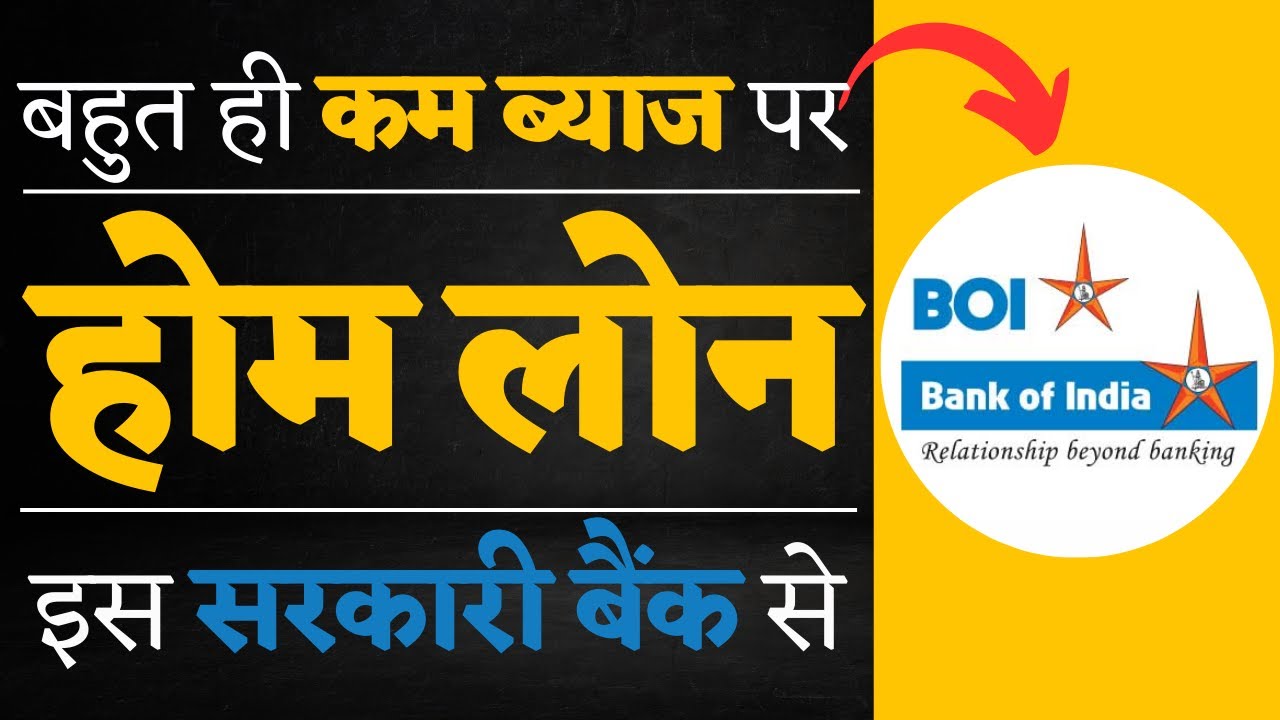 Bank of India Home Loan