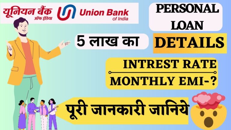 Union Bank Personal Loan