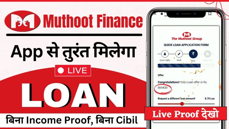 Muthoot Finance personal loan