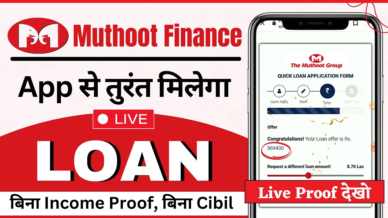 Muthoot Finance personal loan