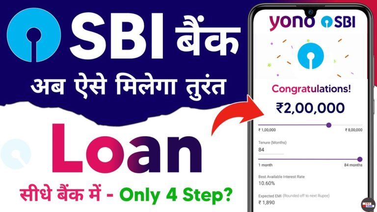 YONO SBI Se Loan Apply